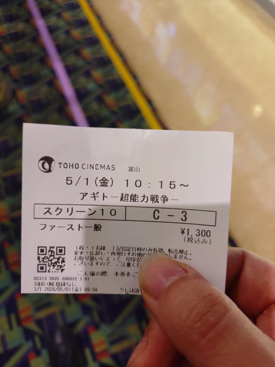 きた