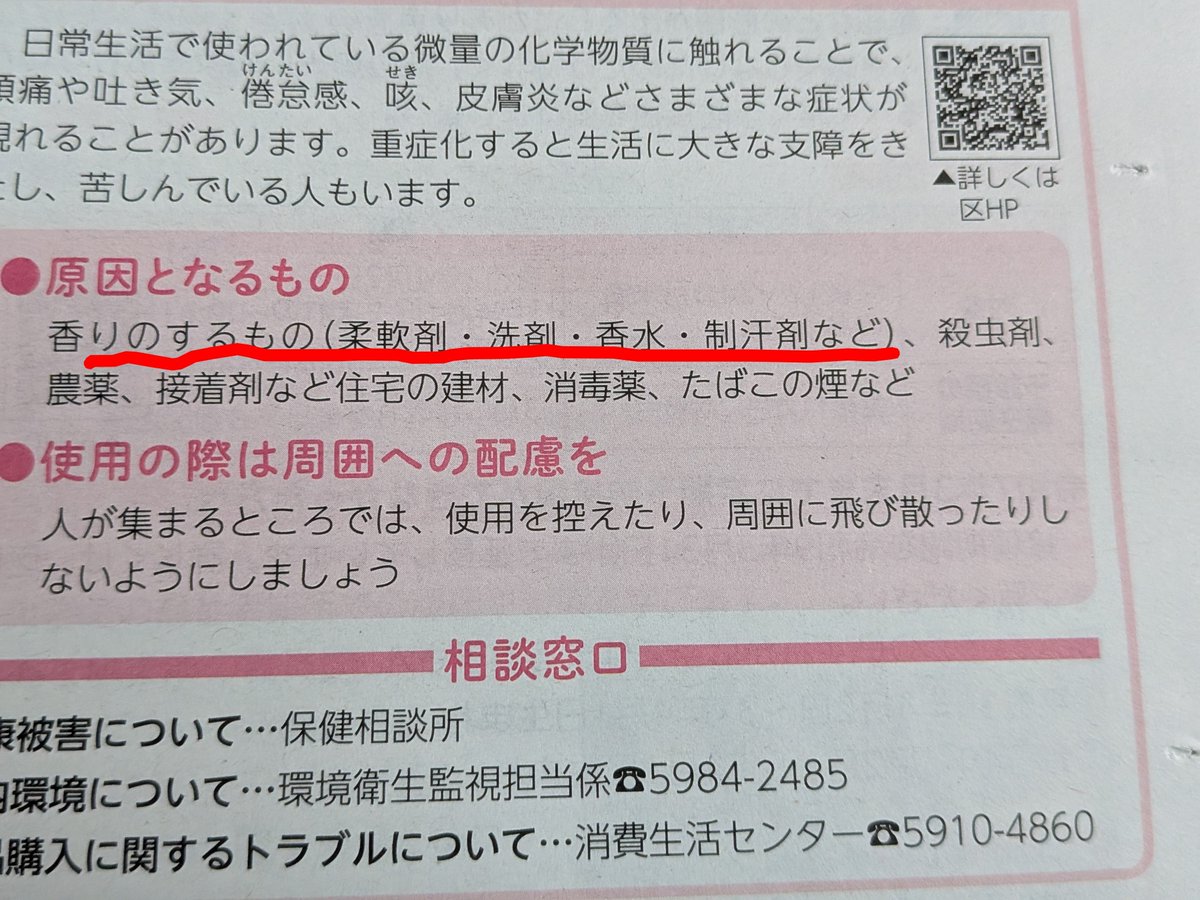 やない克子 練馬区議会議員/生活者ネットワーク tweet media