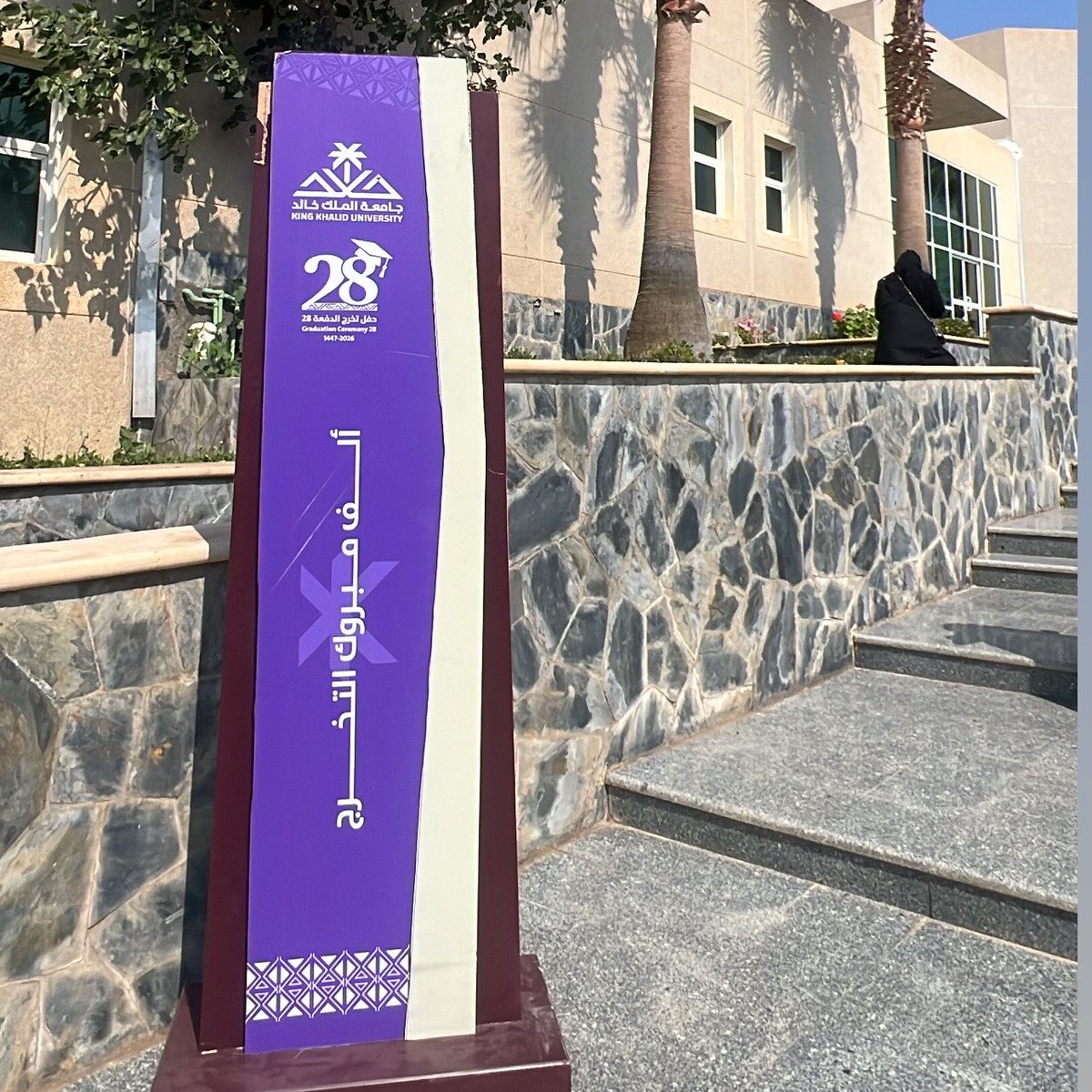 Zir2_'s tweet photo. الحمدلله❣️🎓 .
#kku https://t.co/vbub5p60ow