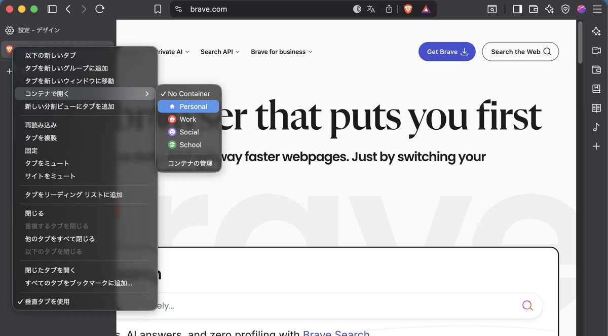 Brave Software: Japan (日本語) tweet media