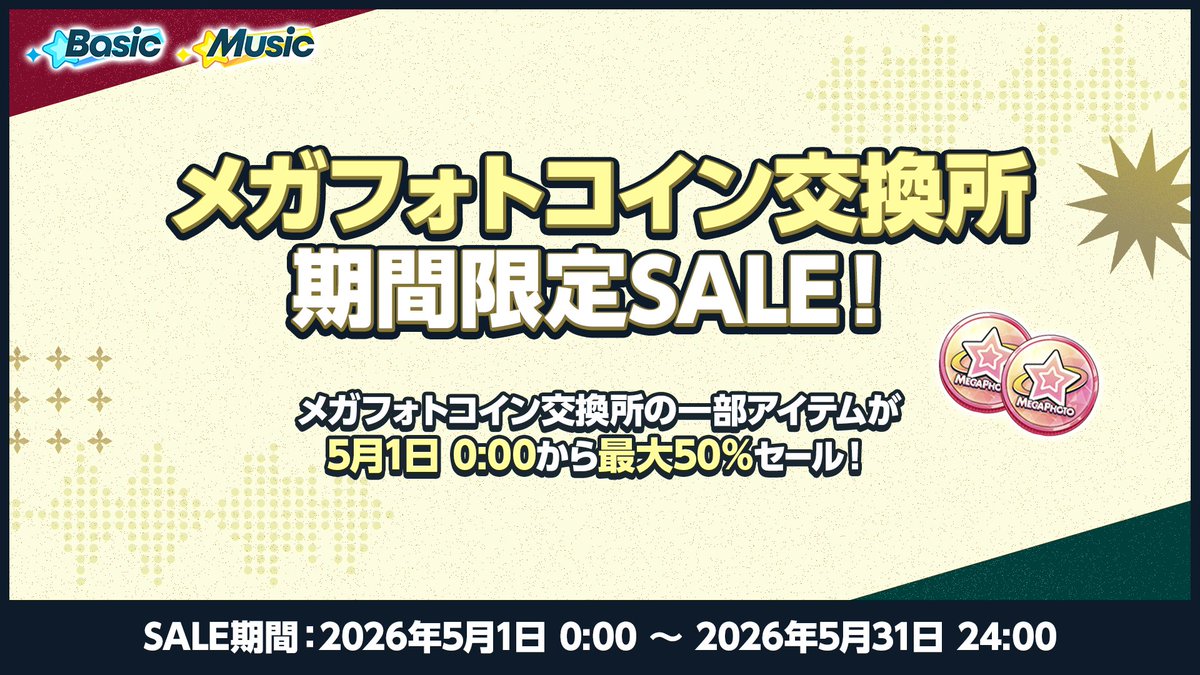 あんさんぶるスターズ！！【公式】 tweet media