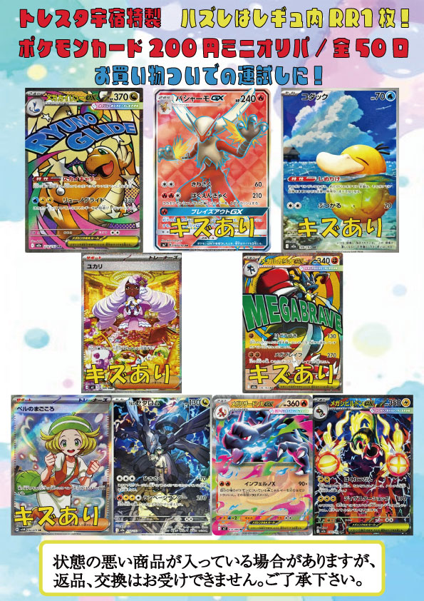 ポケカまとめ売り（単品可能 ✨✨4/30更新✨✨ ✨✨WANTED✨✨ ✨ #ポケモンカードゲーム スタン