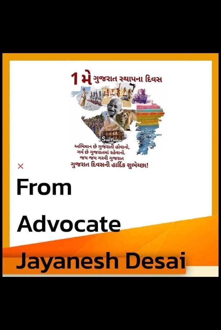 jayneshdesai's tweet photo. ગુજરાત રાજ્ય સ્થાપના દિવસ https://t.co/7mCkNtIy0U