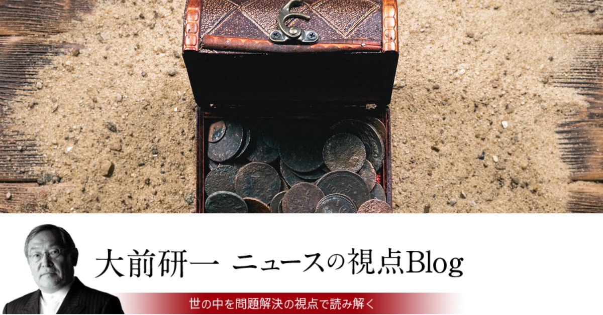 【公式】大前研一BOT tweet media
