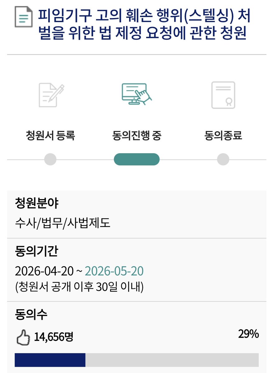 dudyoji's tweet photo. 남자가 여자 몰래 콘돔 빼거나
몰래 콘돔에 구멍 뚫고 성관계 해도 
한국에선 범죄 아닌 거 알아 ⁉️

이미 영국과 캐나다는 이 스텔싱을 
강간죄와 성폭행죄로 처벌하고 있고

우리나라에서도 스텔싱 관해
처벌법을 만들어달라는 청원이 있어

청원링크:https://t.co/z8wxjNTHzP

피임기구를 빼는 비열한 행동은 분명히 
여성의 성적 자기결정권을 훼손시켰음에도 
한국에서는 현행법상 죄가 아니게 돼

국회 청원 5만명 달성해서 
꼭 피임기구 고의훼손 처벌법 만들자