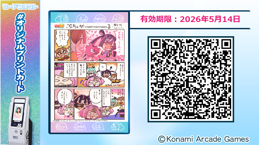 麻雀ファイトガール公式 (@mfg573) / Posts / X