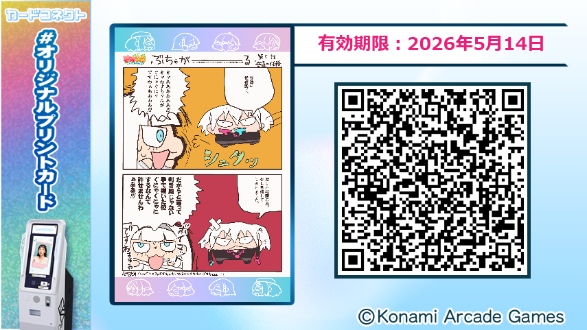麻雀ファイトガール公式 tweet media