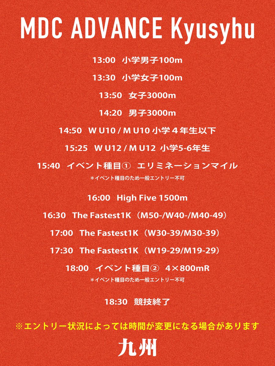 MIDDLE DISTANCE CIRCUIT 公式 (@TL_MDC) / Posts / X
