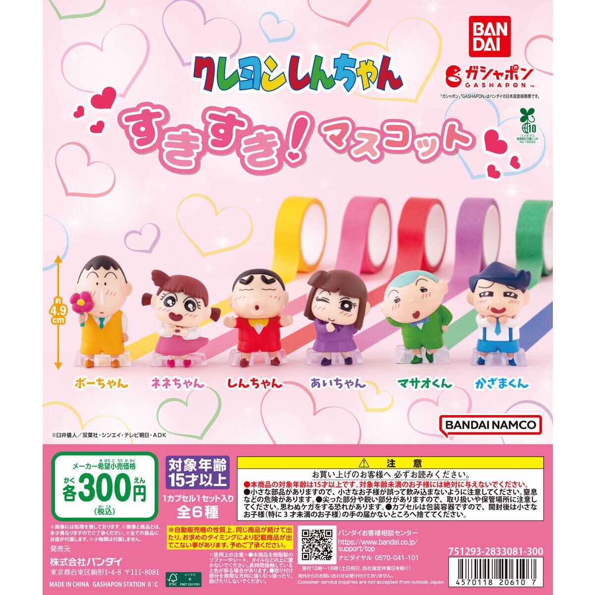 クレヨンしんちゃんグッズ情報 tweet media
