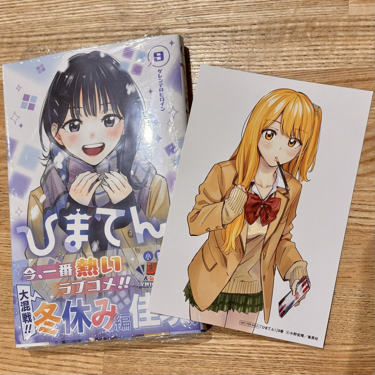 TSUTAYA様 📕コミック最新9️⃣巻✨ TSUTAYAさんで買ってきました✋ 特典イラスト