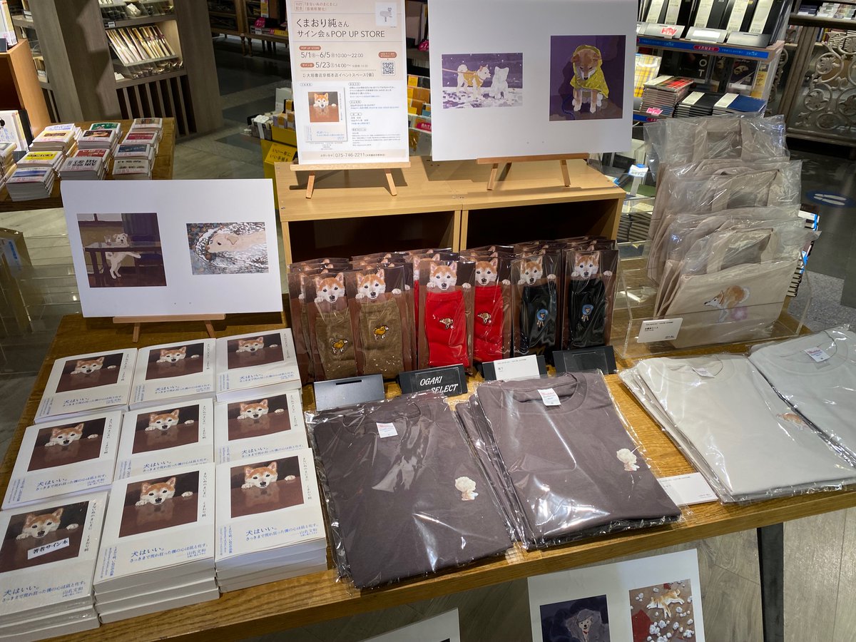 大垣書店★京都本店 tweet media