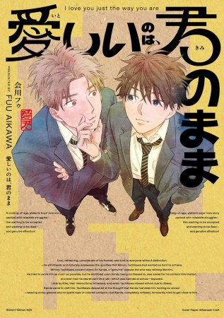comicomistudio's tweet photo. ＼📅5/1・本日発売‼️／
会川フゥ先生(@f_aikw) 新刊コミックス📕💕
『愛しいのは、君のまま』
picn comics(@comic_picn)

💗🎁コミコミ特典✨8P小冊子✨＆
店舗共通特典✨両面カード✨付き❗️

https://t.co/otspBTkSPl https://t.co/NWjwyDXt6A
