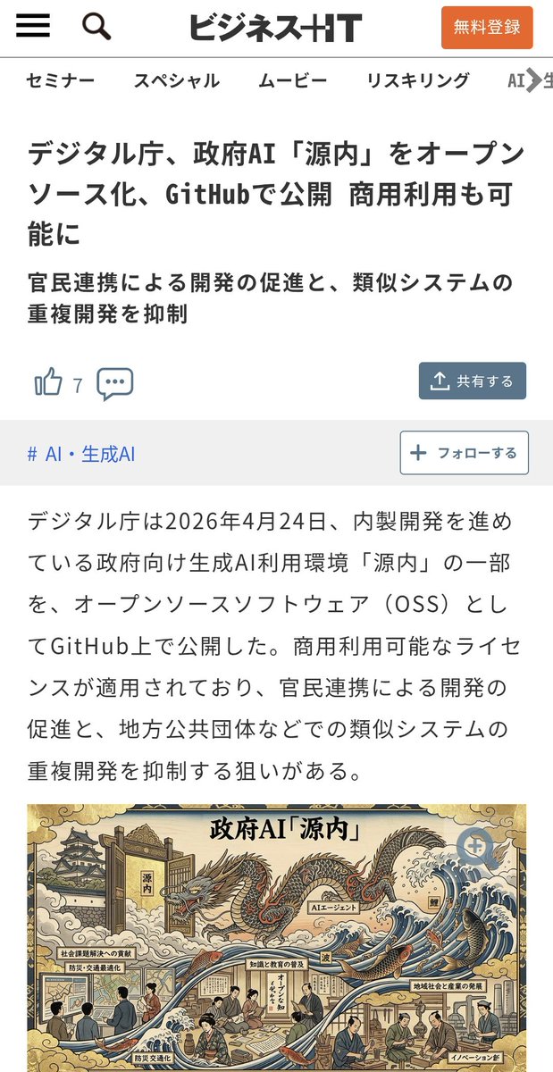 nullpo99's tweet photo. 絵のカオス感と鯉とか波とかわけ分からん物にまで名前が付いてる所に「みすず学園」の広告みを感じる笑

https://t.co/8N0GAmsubd https://t.co/WmZZsJQbYx
