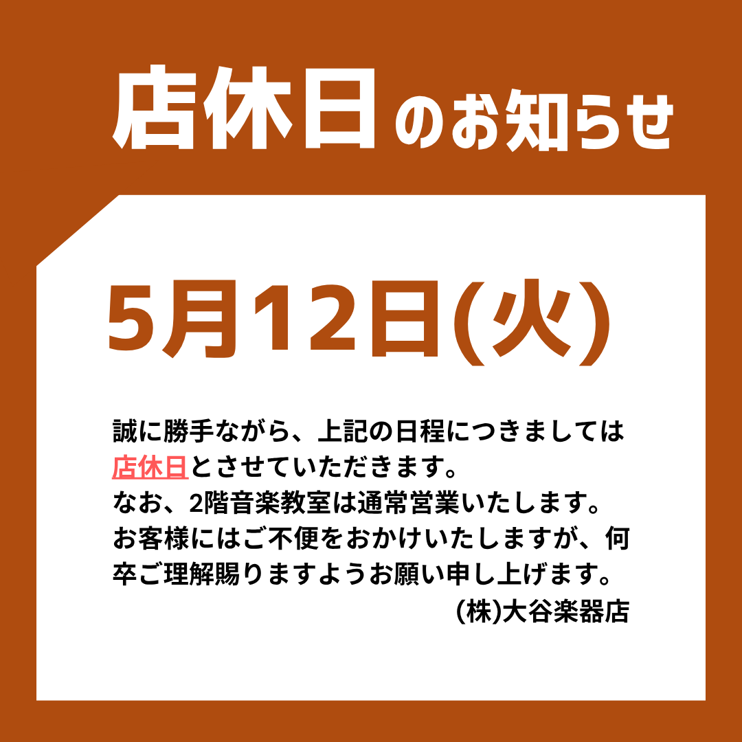 心の休憩所〜真shin〜様おまとめ専用✦101ショップ看板36×26 90×30 店休日のお知らせ】 誠に勝手ながら、5月12日(火)は店休日とさせて