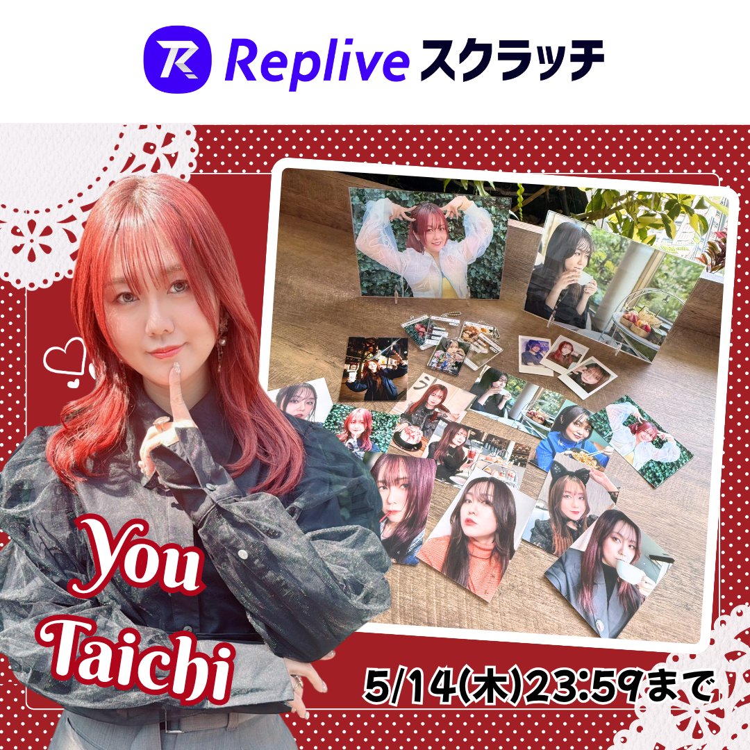 Replive【公式】リプライブ tweet media