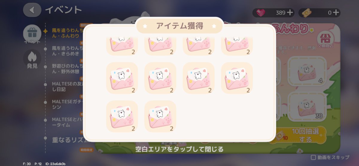 _clownfish_78's tweet photo. ハートピアのモルチーズガチャ、10連で全2枚が2回あった🥺
運悪過ぎだ https://t.co/thDBD73D6V
