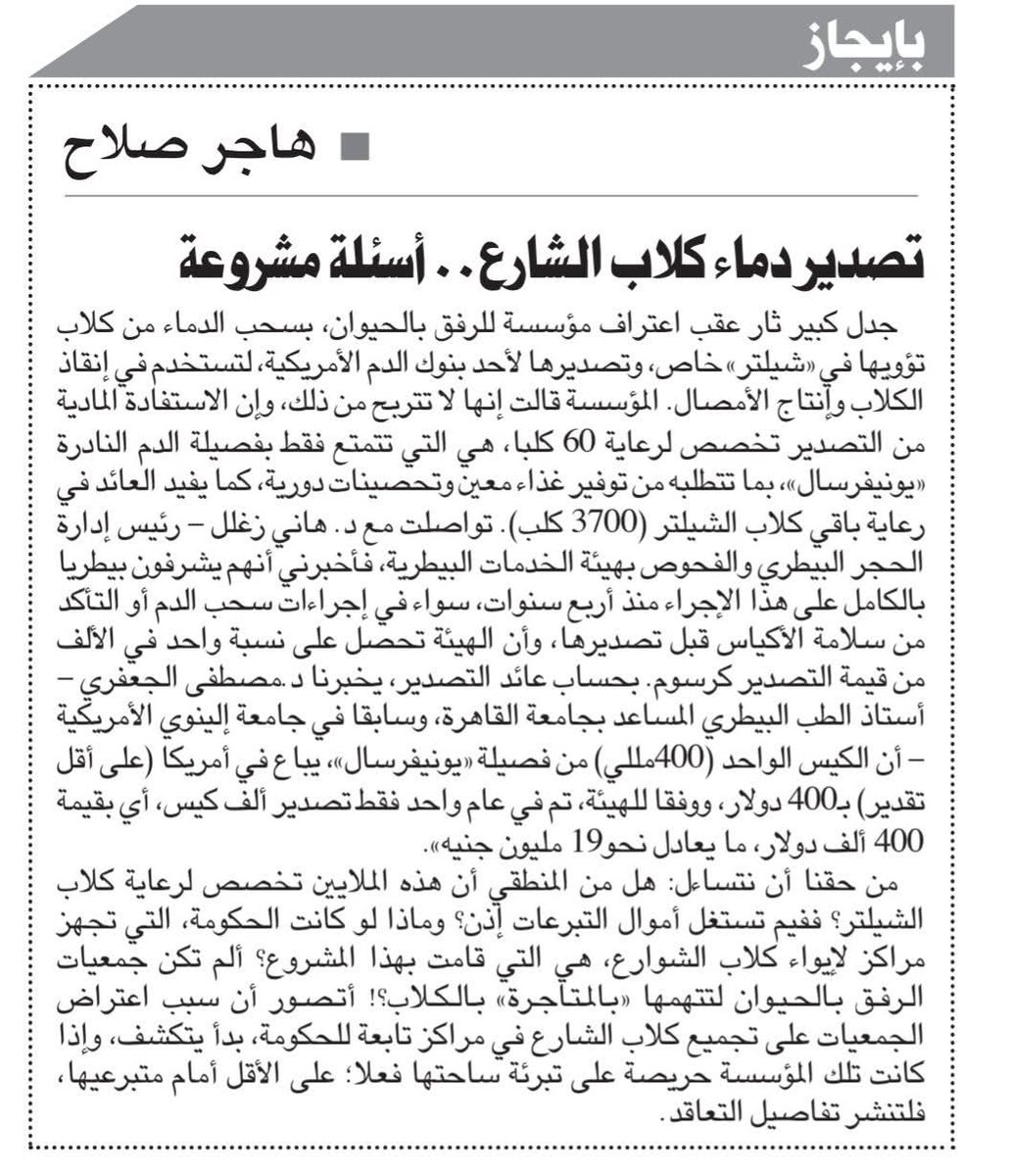 Amina Tharwat Abaza tweet media