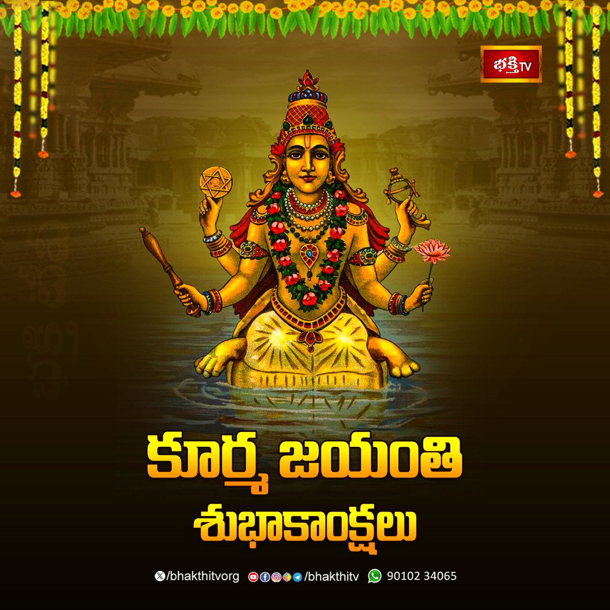BhakthiTV tweet media