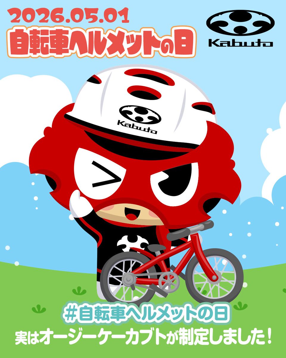 Kabuto | Motorcycle 【公式】 tweet media