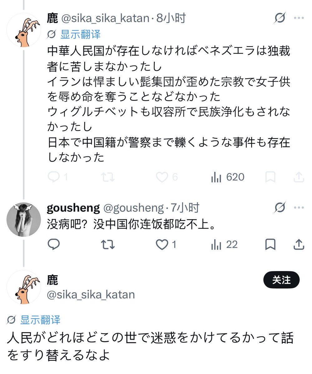 gousheng tweet media