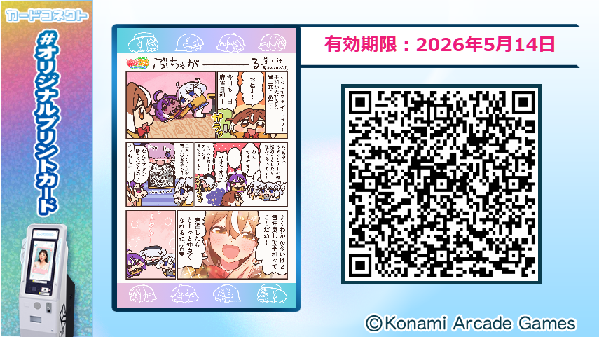 麻雀ファイトガール公式 tweet media