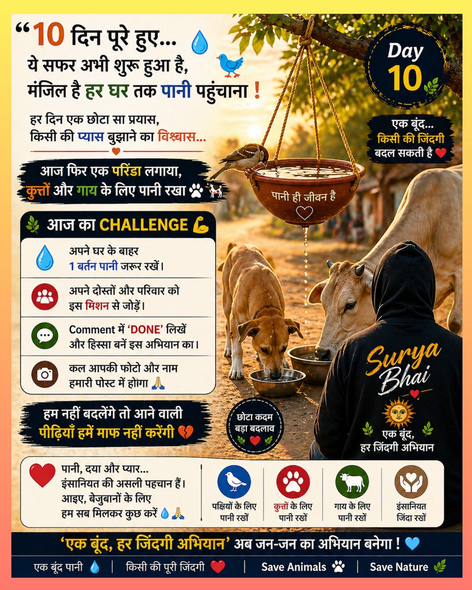 suryabhai_1819's tweet image. इंसानियत छुपी नहीं… काम में दिखती है ❤️✨ #suryabhai 
#WaterForAnimals
#SaveAnimals
#HelpStrayAnimals
#KindnessMatters

HumanityFirst
FeedAnimals
SaveCows
StreetDogs
BeTheChange
MissionHumanity
ViralIndia
SocialWork
SuryaBhai