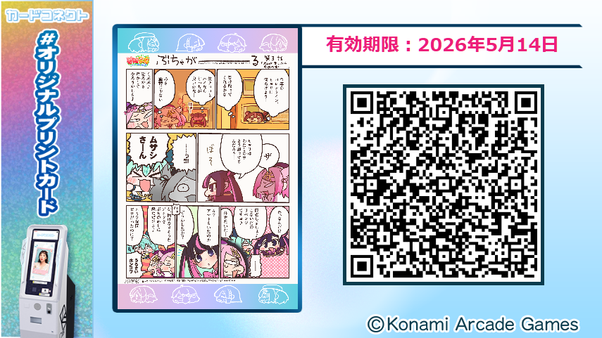 麻雀ファイトガール公式 tweet media