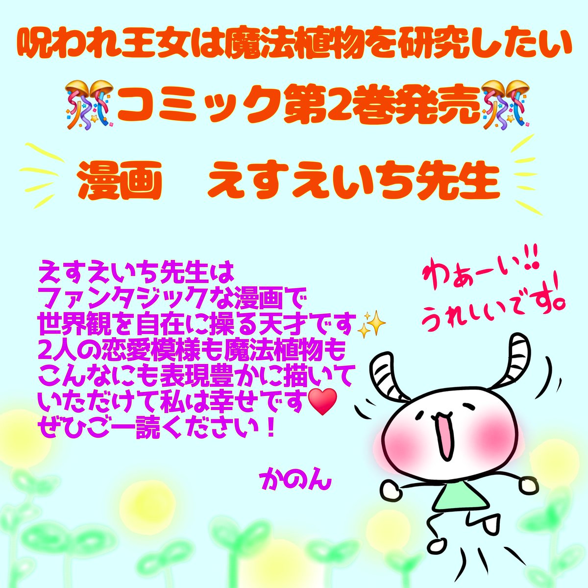 かのん@5月1日呪われ王女発売２巻🎊 tweet media