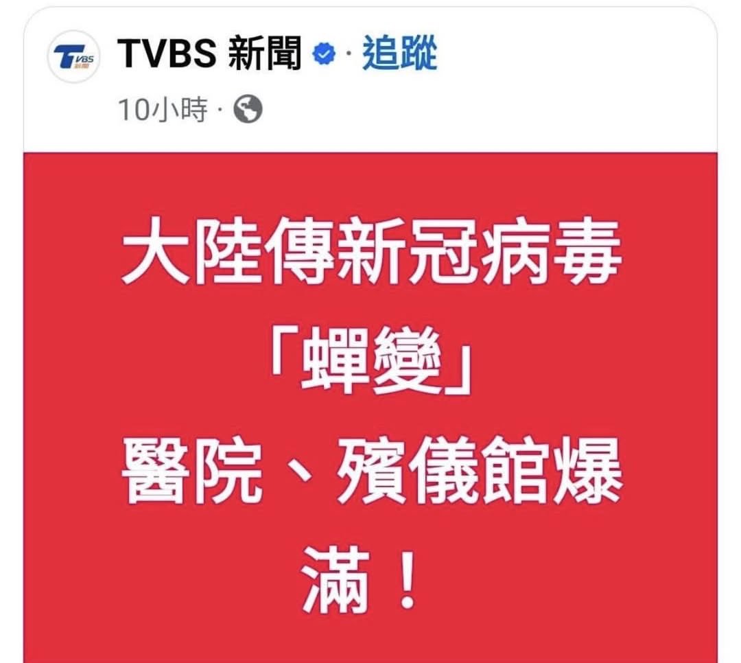 中國又「研發」出新病毒🦠
台灣防疫預算被藍白刪光 …..

threads.com/@philo952714/p…