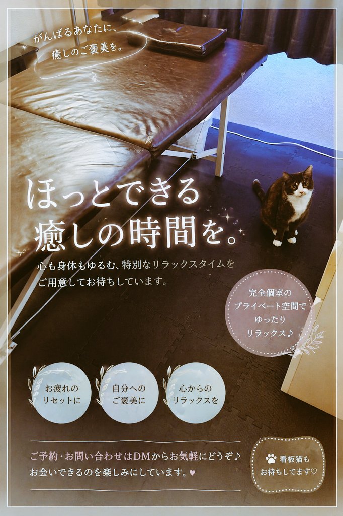 CBMassage@北九州 tweet media