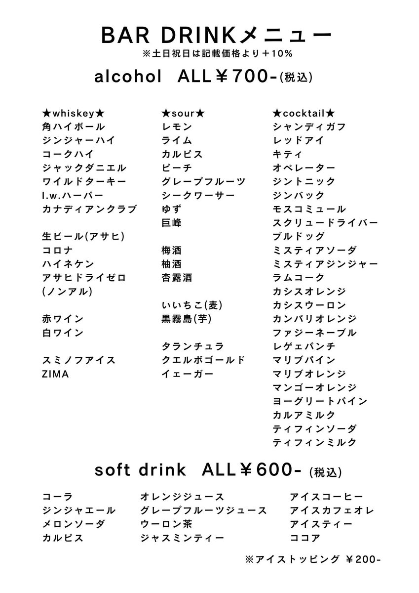 満天の空@RADcafe&bar tweet media