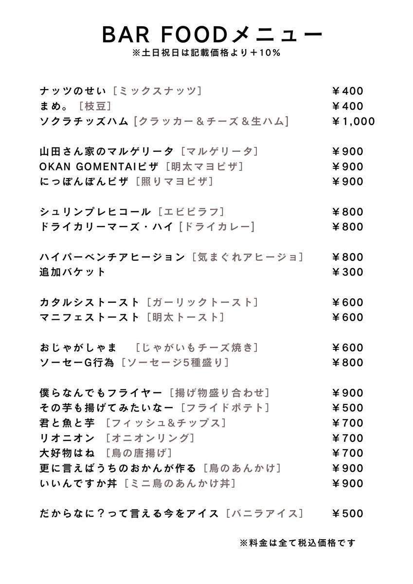 満天の空@RADcafe&bar tweet media
