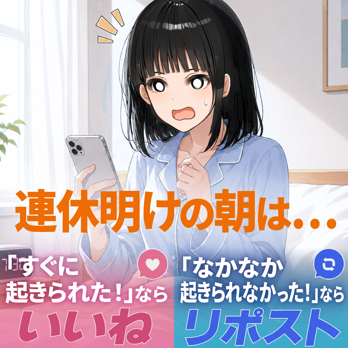 来良キラ（東京スター銀行X公式キャラクター） (@tsb_jp) / Posts / X