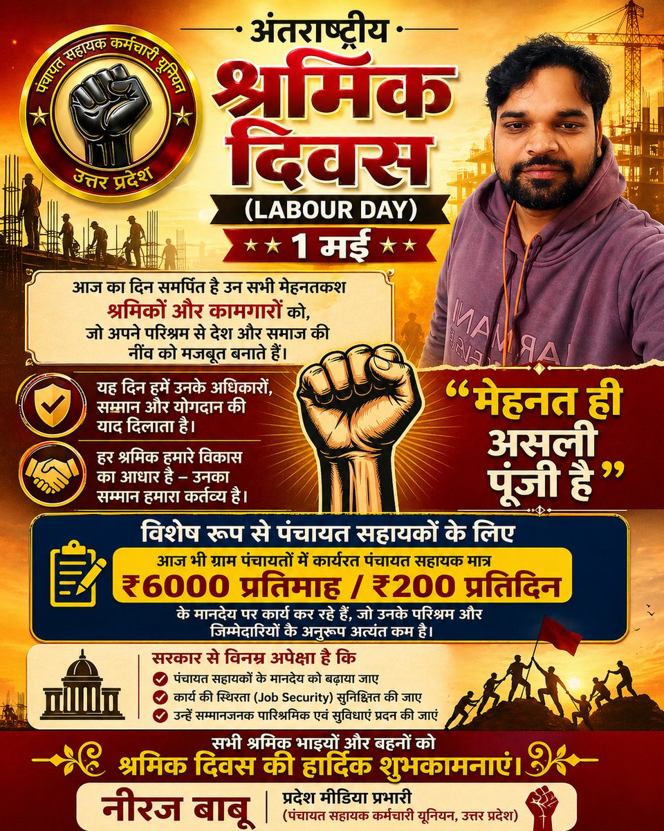 PSK यूनियन-77 कानपुर देहात tweet media