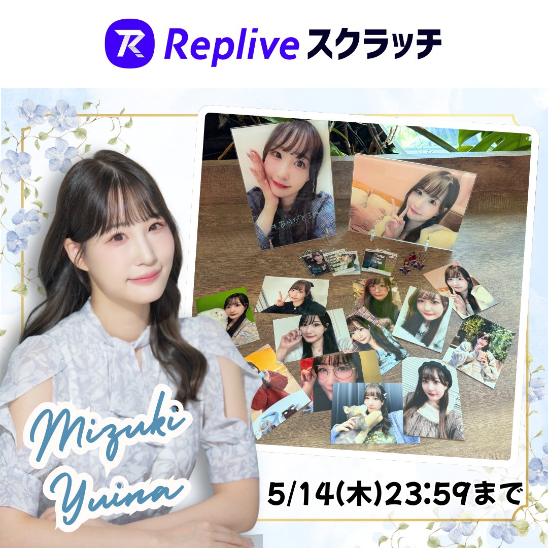 Replive【公式】リプライブ tweet media