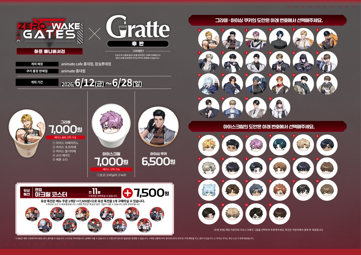 animate cafe 홍대점 tweet media