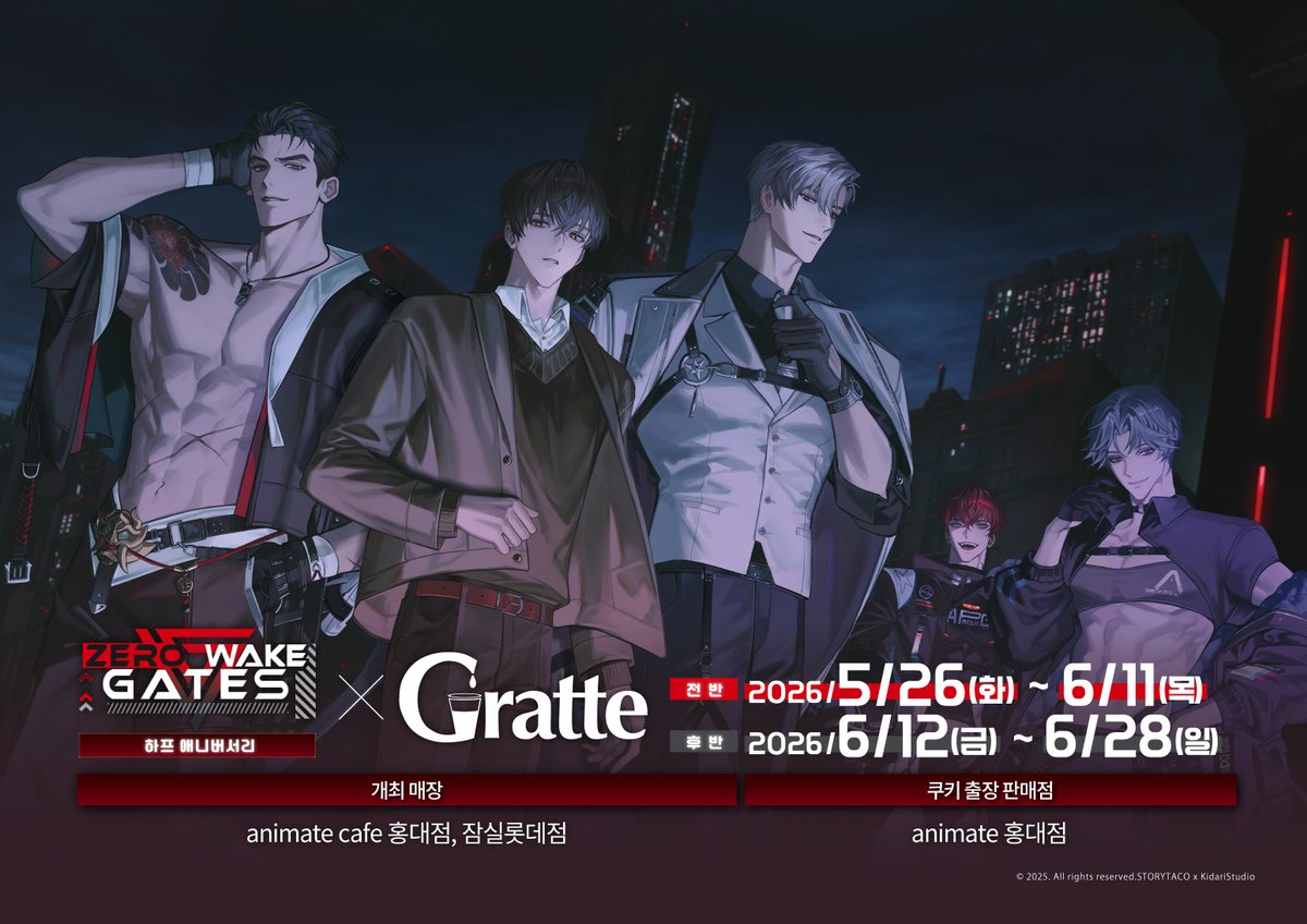 animate cafe 홍대점 tweet media