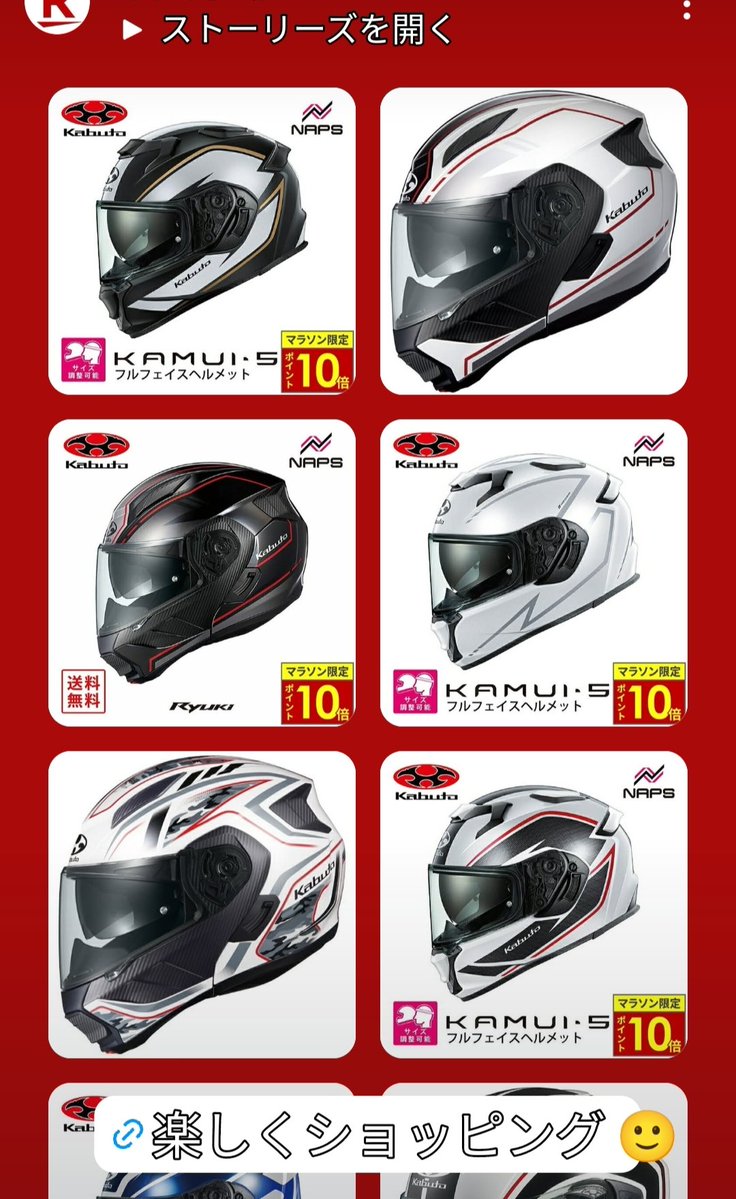 SV650_DRUM's tweet image. メットを買う予定はないんだけど…
某ネット市場さんが､盛んにOGKのメットを勧めてくださる(笑)

それも､なかなかワタシ好みのカラーを😆
メットはSHOEI派なんですけどね〜
KABUTOもカッコいいな〜

#ヘルメット
#OGK #KABUTO
#SHOEI