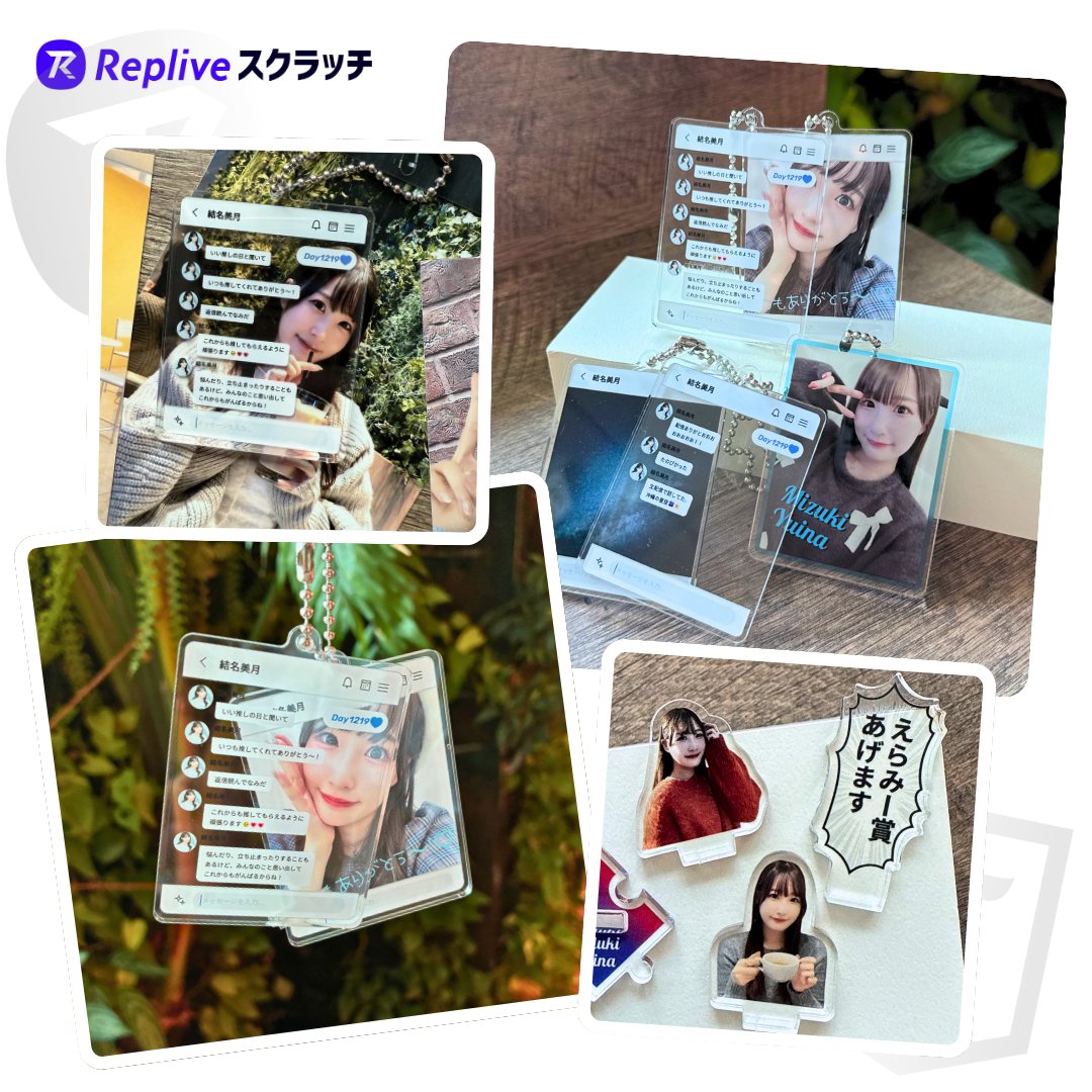 Replive【公式】リプライブ tweet media