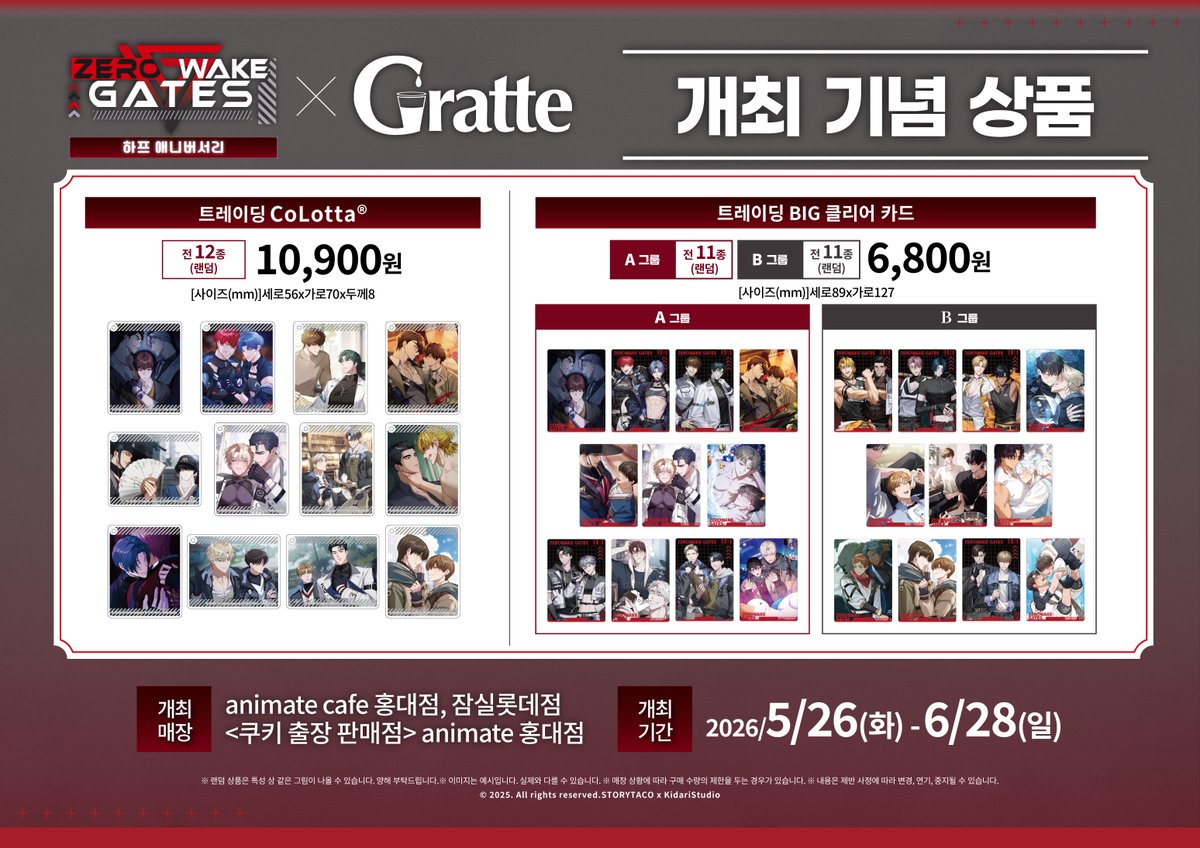 animate cafe 홍대점 tweet media