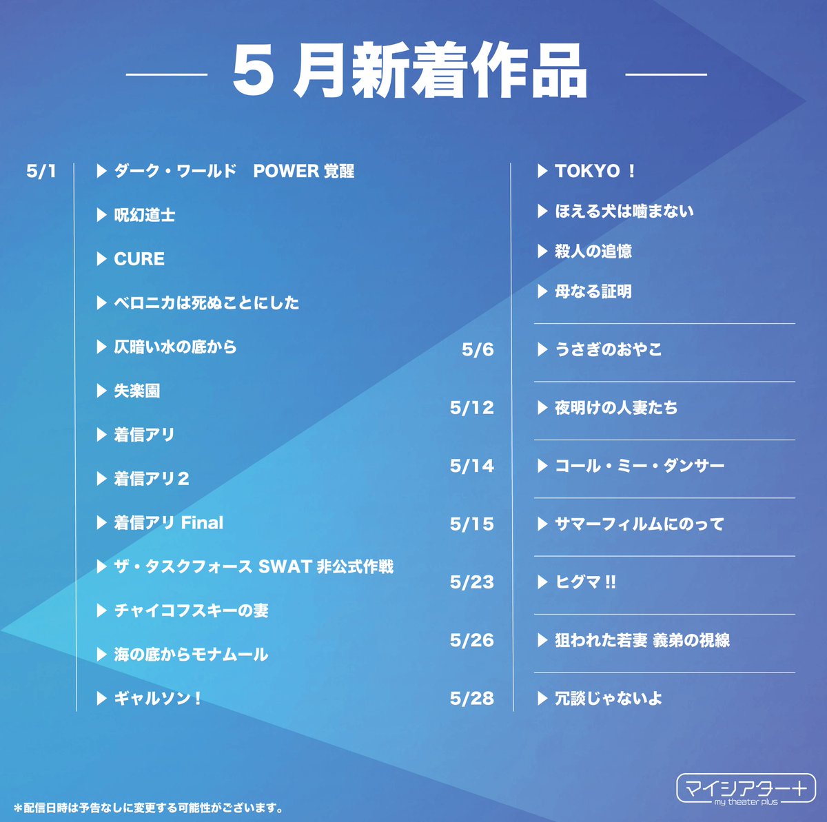 マイシアタープラス tweet media