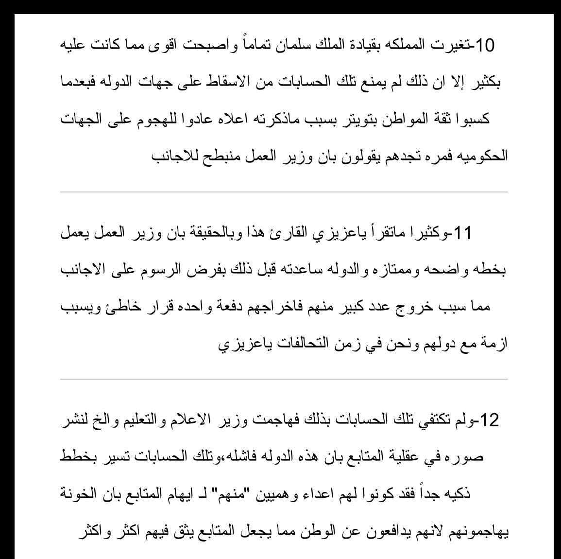 مُنفرد tweet media
