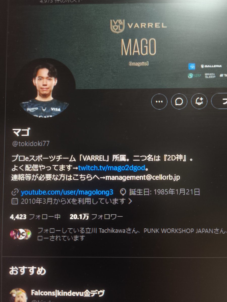 ichi_ak's tweet photo. マゴ(ときど) https://t.co/2WbMcFCOdl