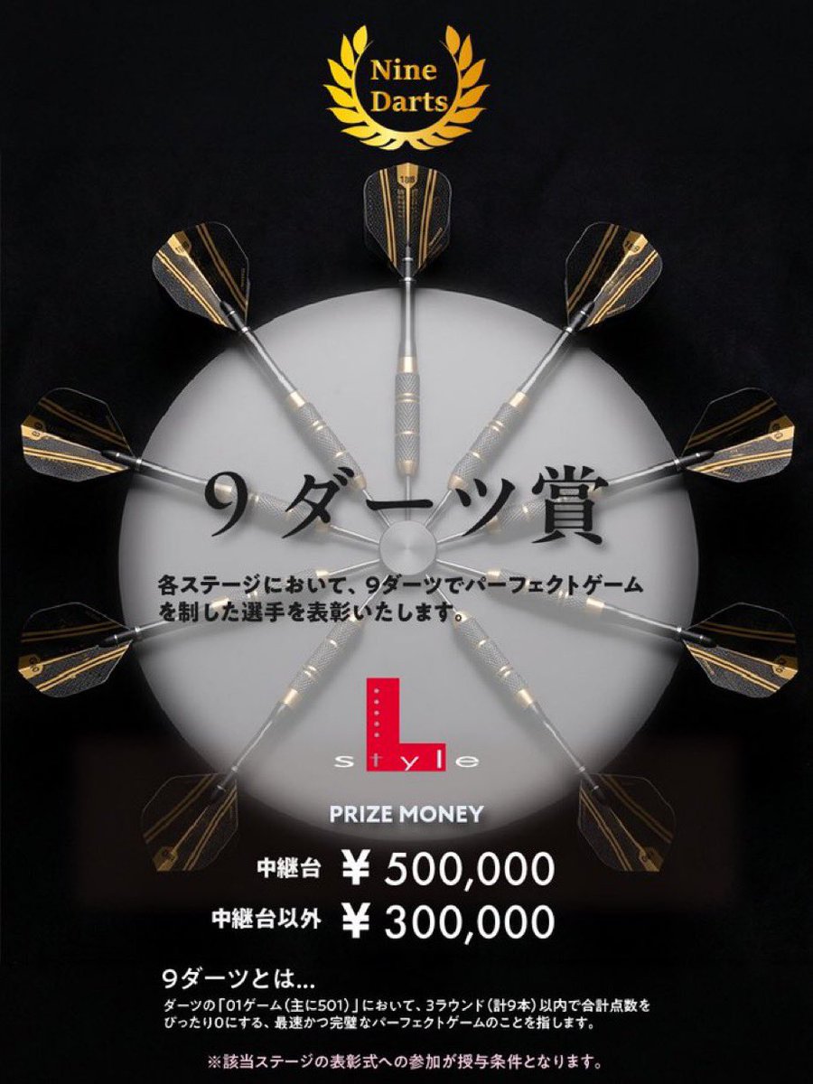 L-style Japan 【公式】ダーツ tweet media