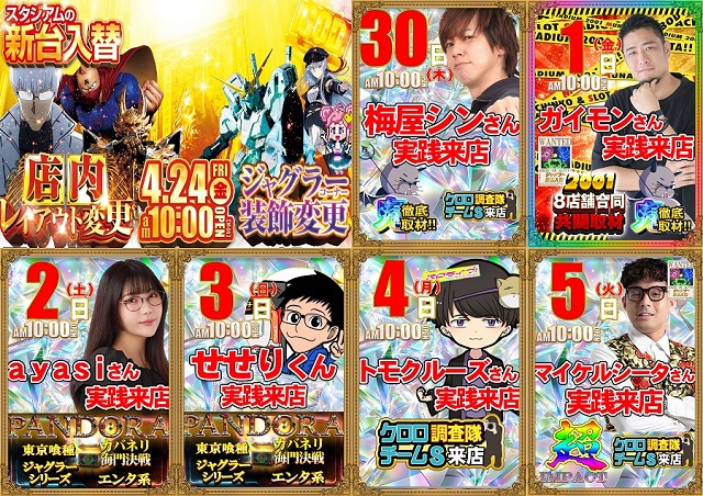 スタジアム遠賀店 tweet media