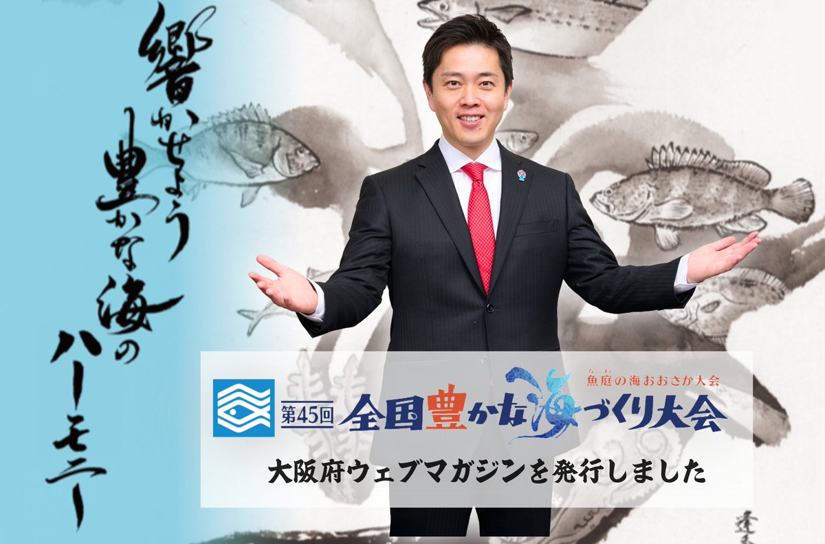 もずやん@大阪府広報担当副知事 tweet media