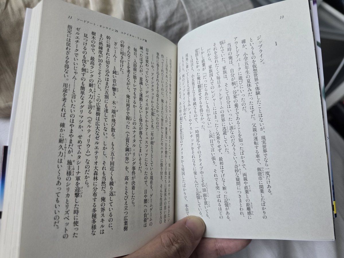 XAlicization's tweet photo. 多くは望みませんが、いつか日本語でライトノベルを読めるようになれたら、それだけで自分の日本語レベルに満足できると思います……でもまだまだ遠い道のりです……（ちなみにこのメッセージもChatGPTで翻訳しました😢）#SAO https://t.co/hqVxRCqg92