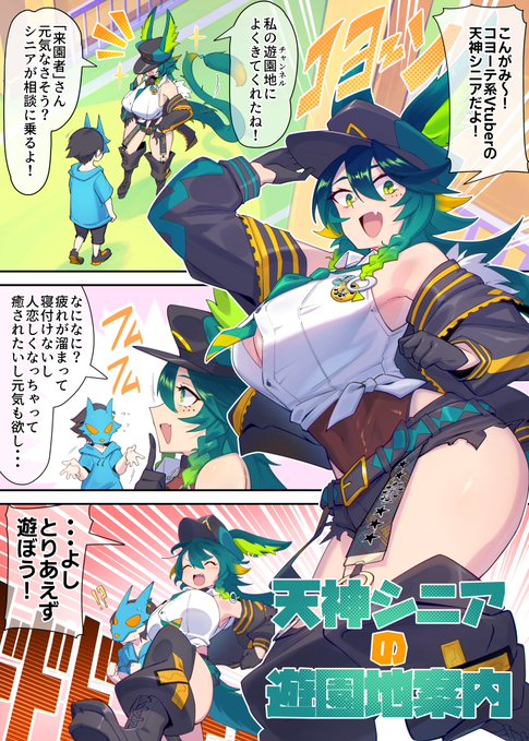 一番推しなVtuberさんの紹介漫画 天神シニアさん( ) #Vtuber推し探しにどうぞ