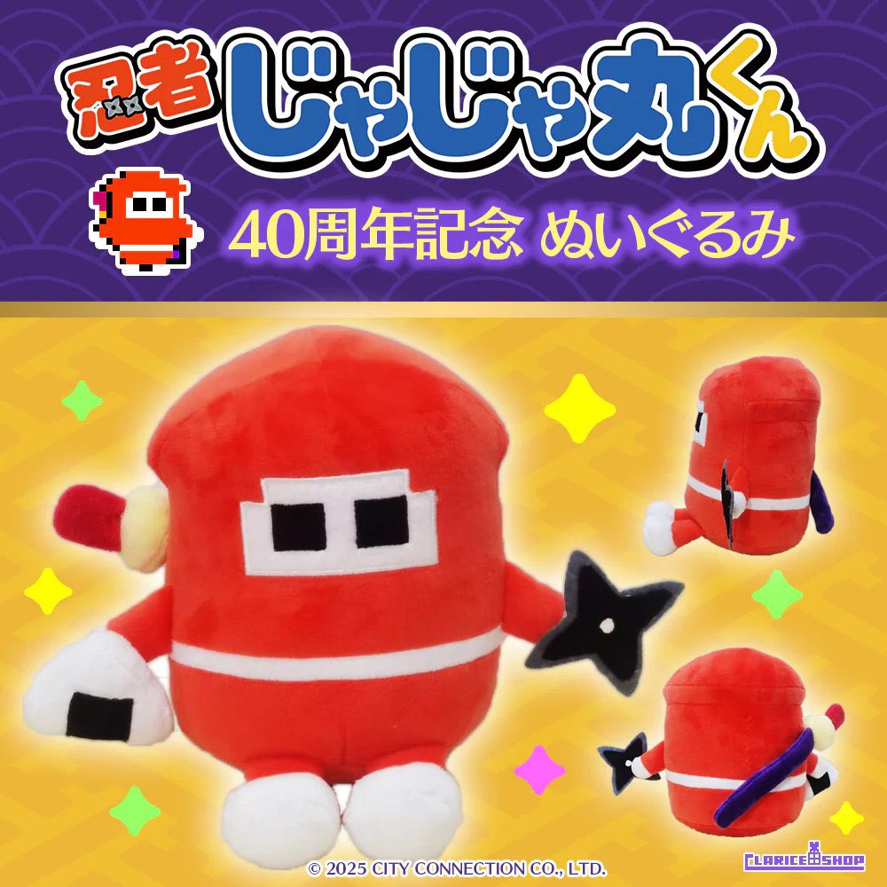 忍者じゃじゃ丸くん