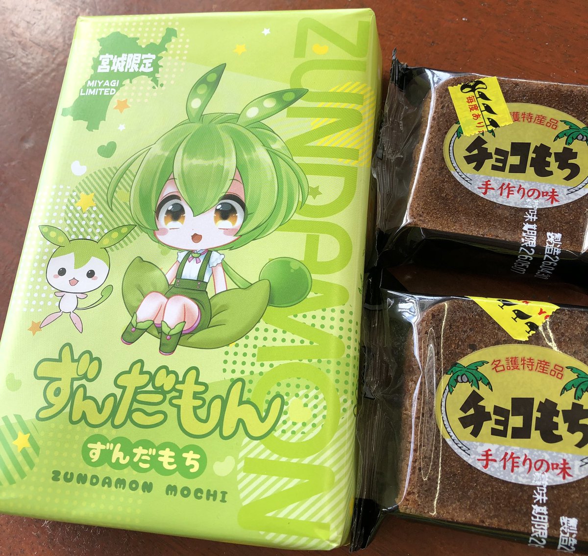 沖縄で宮城のお土産を買う奴😅← チョコもちは、道の駅許田の名物お